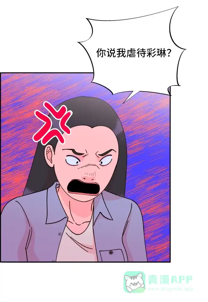 《带货网红》[第39话] 混战 第37页