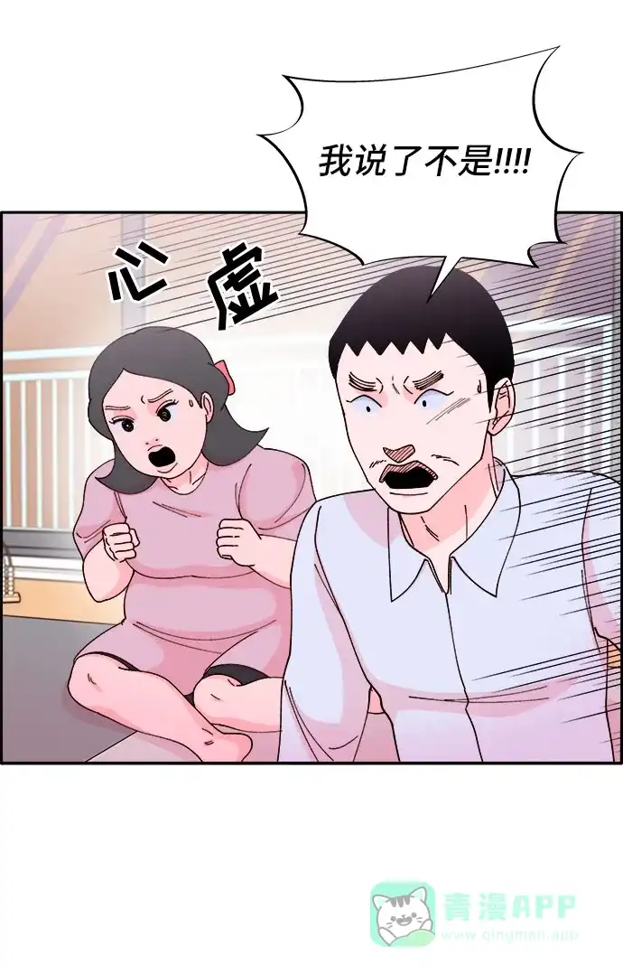 《带货网红》[第39话] 混战 第32页