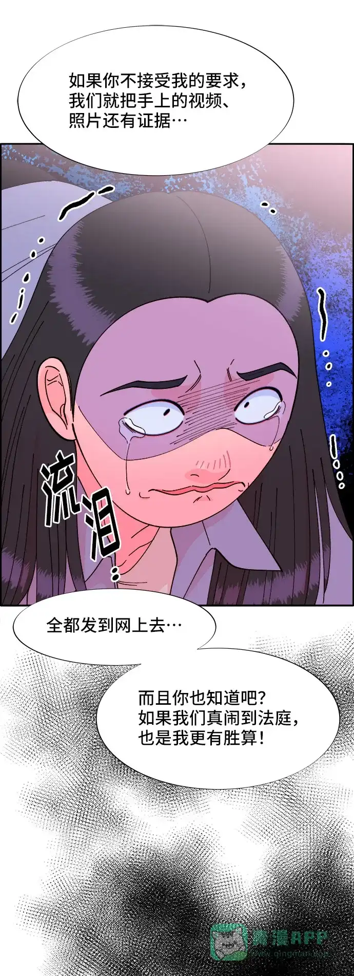 《带货网红》[第39话] 混战 第51页