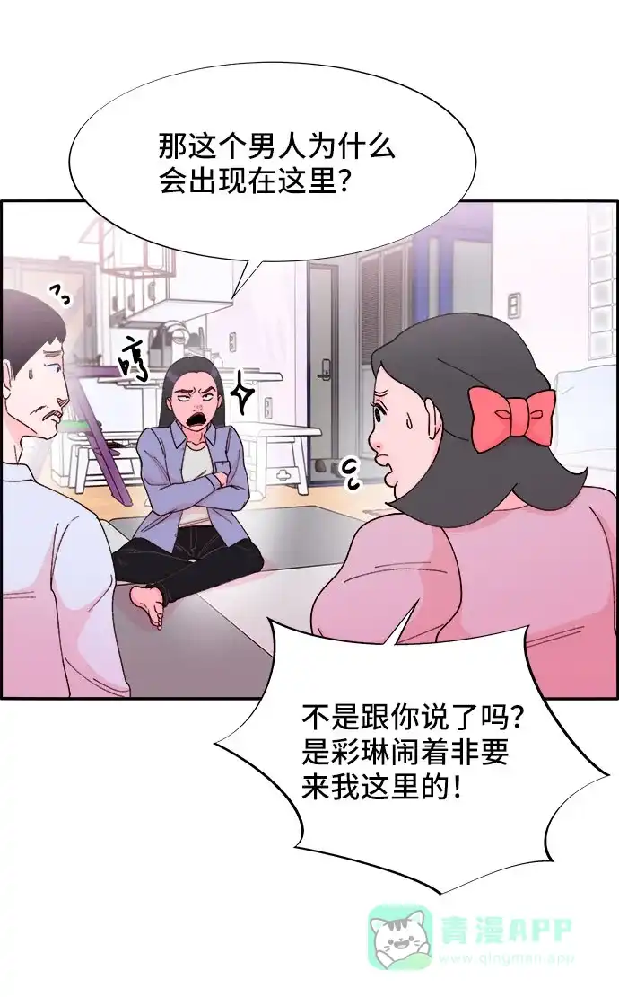 《带货网红》[第39话] 混战 第34页