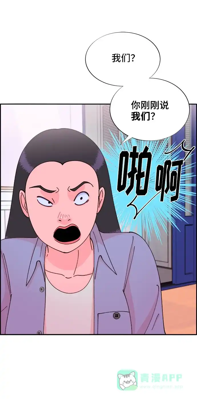 《带货网红》[第39话] 混战 第42页