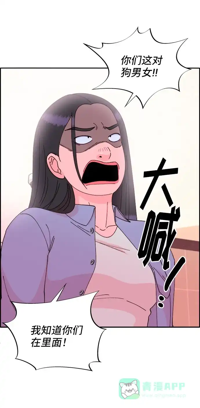 《带货网红》[第39话] 混战 第4页