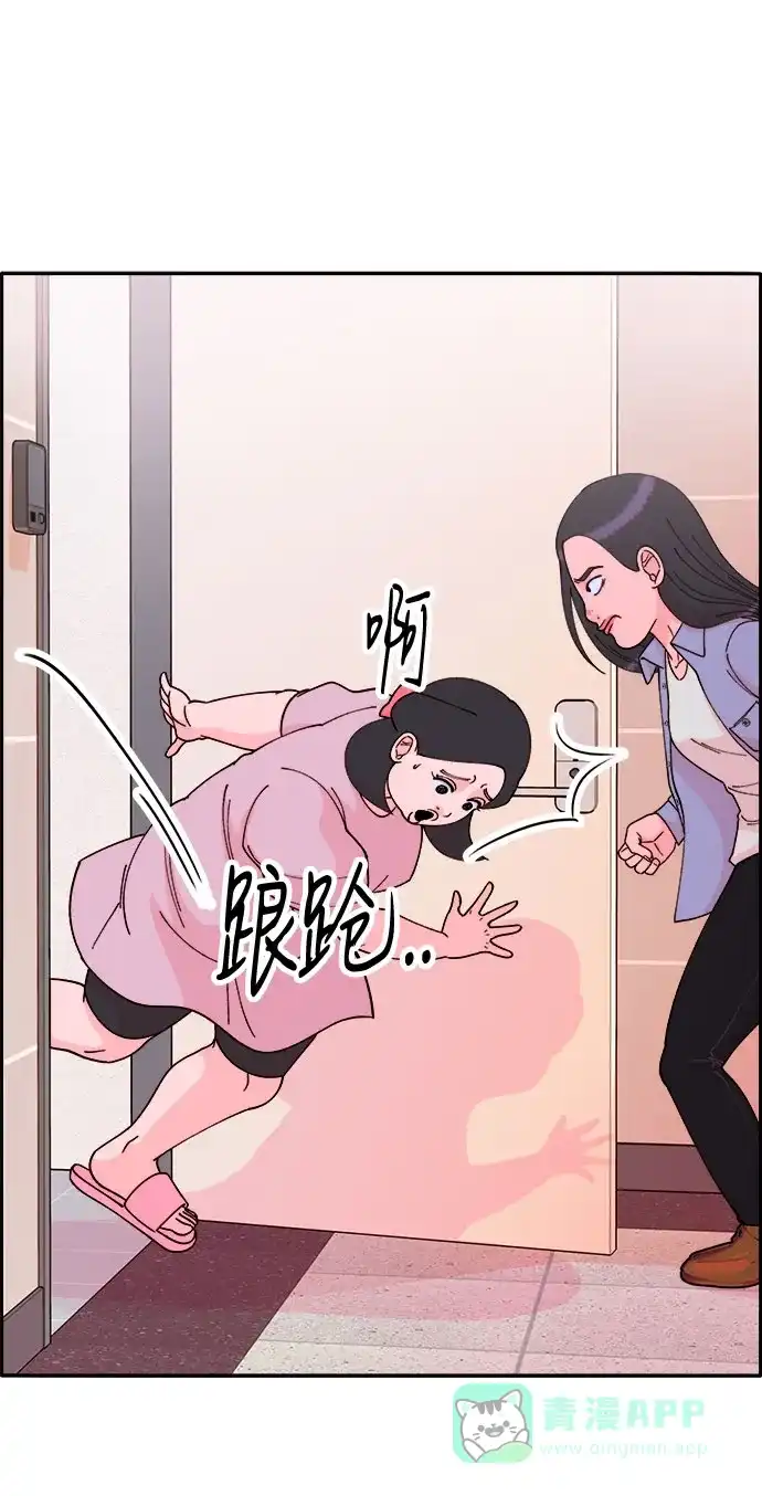 《带货网红》[第39话] 混战 第11页