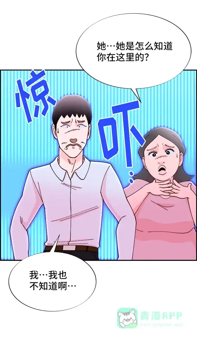 《带货网红》[第39话] 混战 第3页