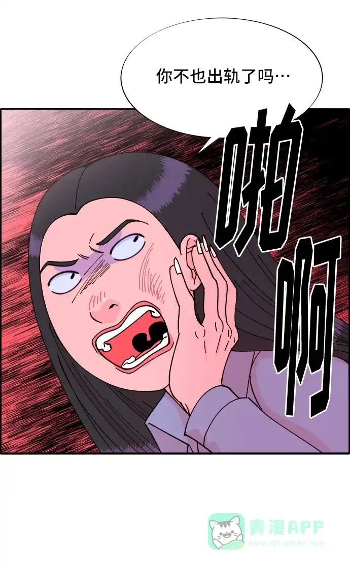 《带货网红》[第39话] 混战 第27页
