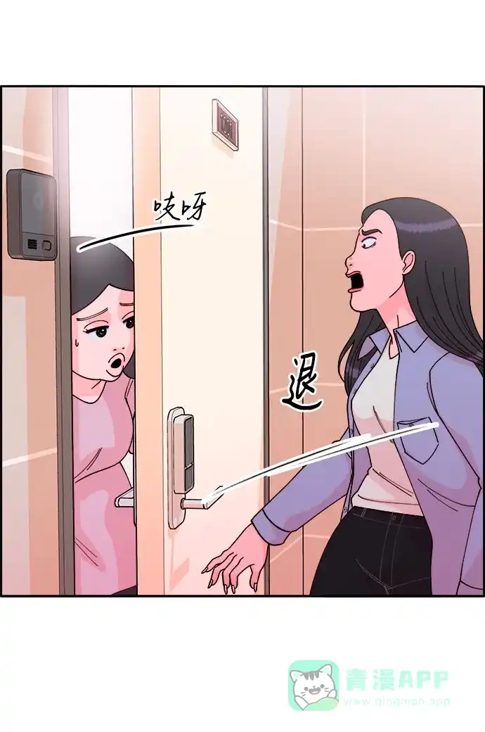 《带货网红》[第39话] 混战 第8页