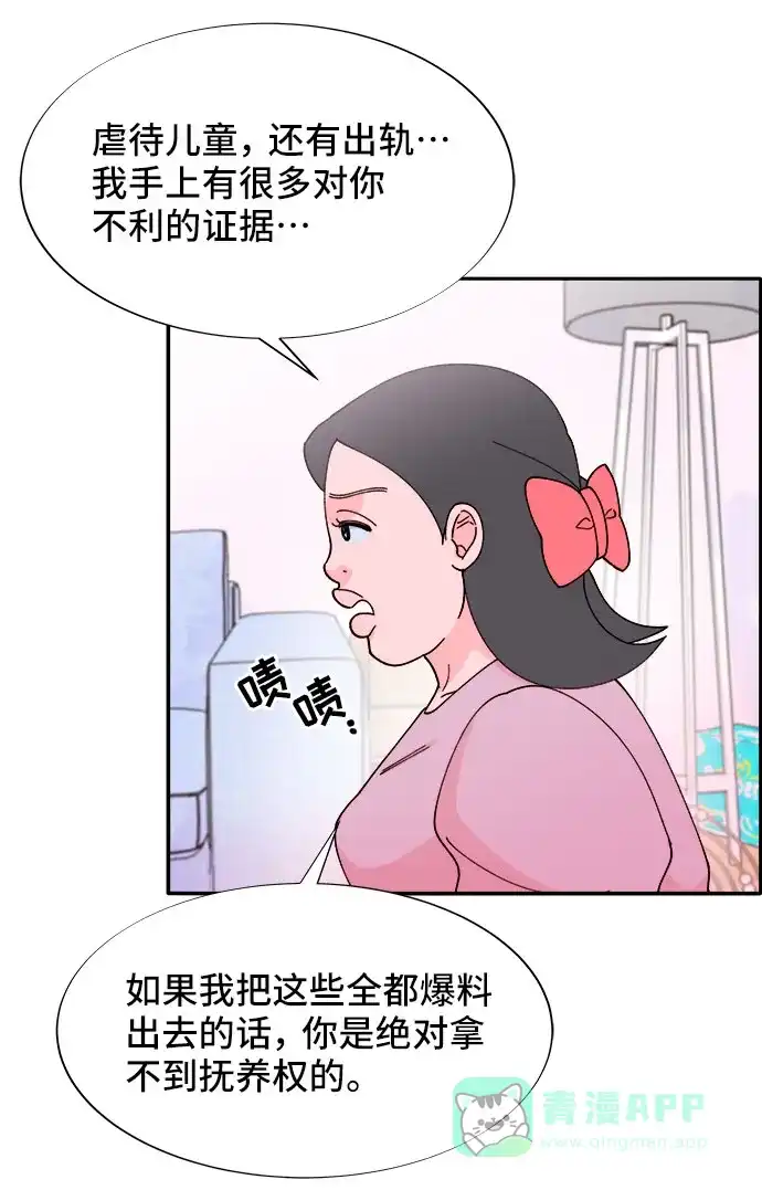 《带货网红》[第39话] 混战 第36页
