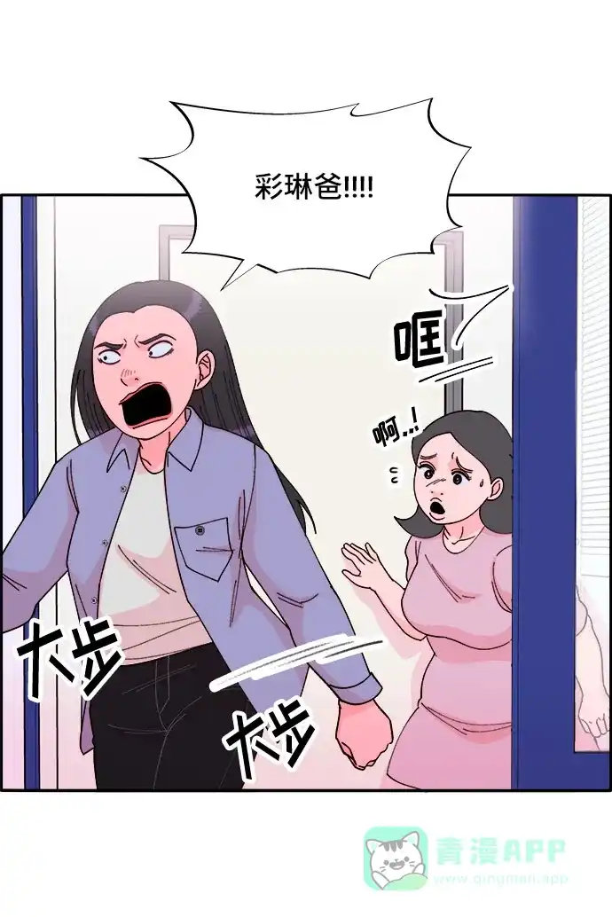 《带货网红》[第39话] 混战 第13页