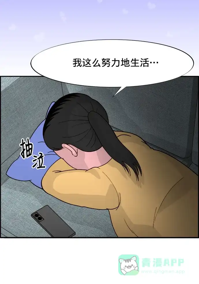 《带货网红》[第4话] 50万粉丝 第56页