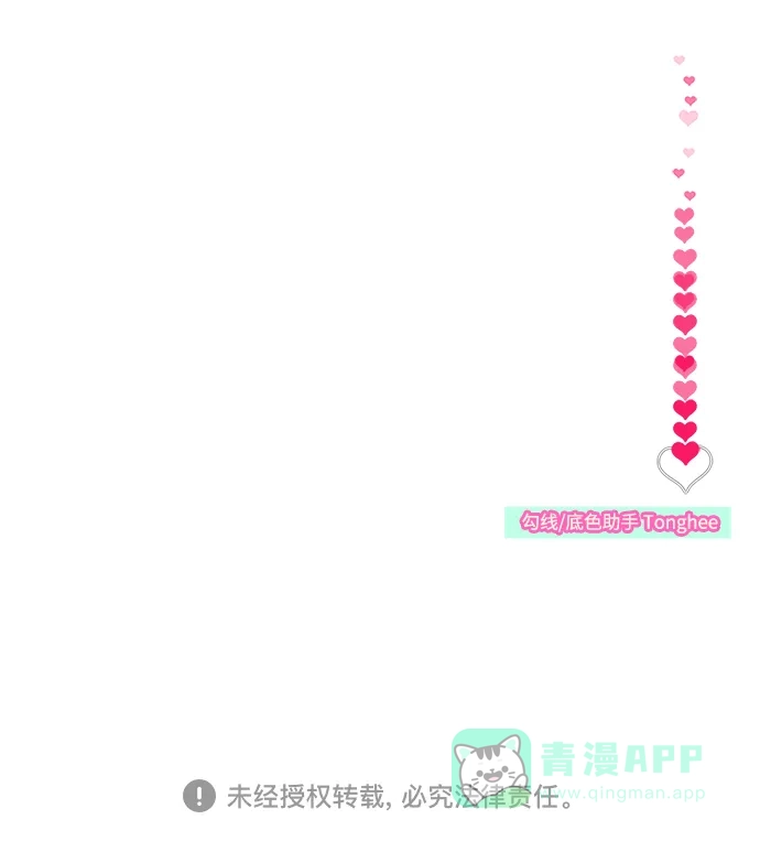 《带货网红》[第4话] 50万粉丝 第70页