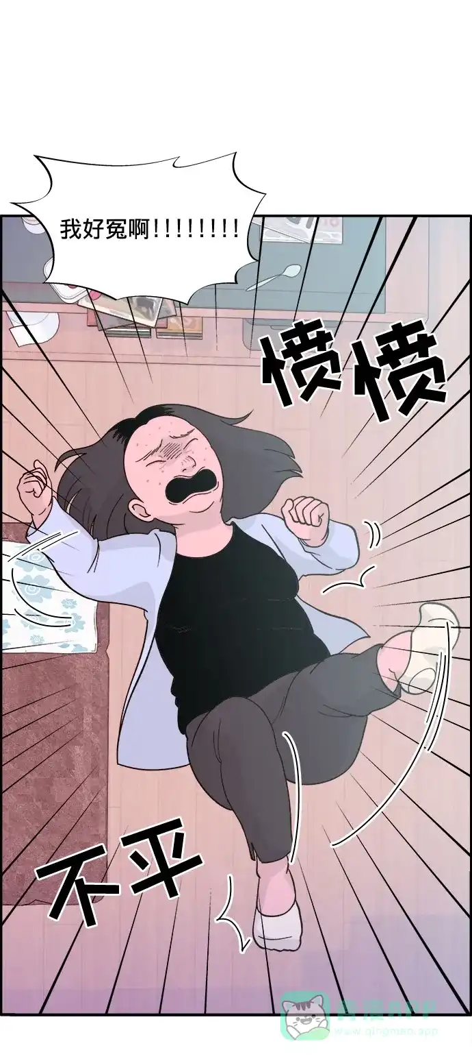 《带货网红》[第4话] 50万粉丝 第46页
