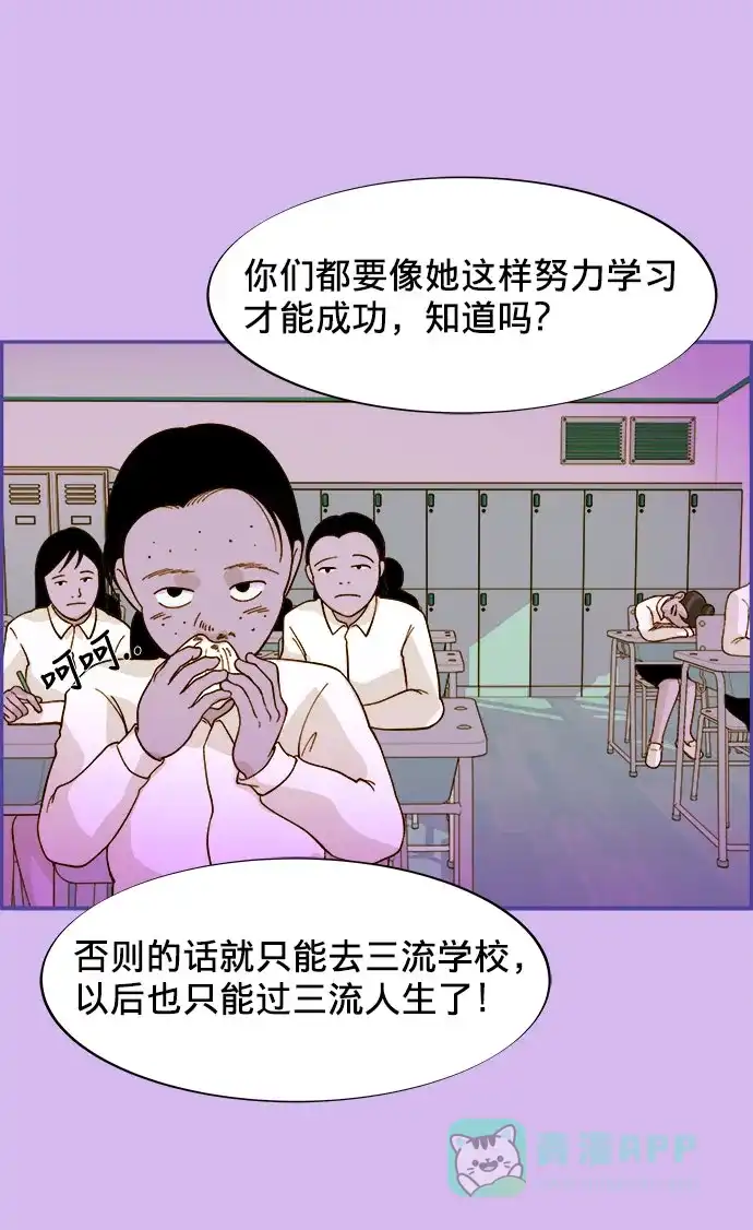 《带货网红》[第4话] 50万粉丝 第60页