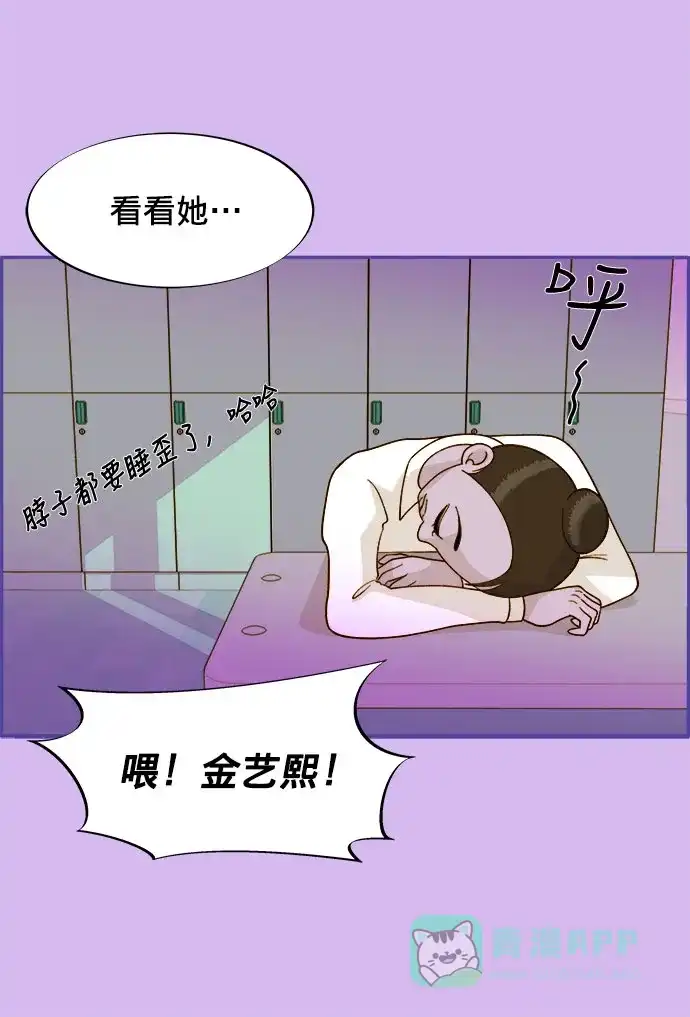 《带货网红》[第4话] 50万粉丝 第61页