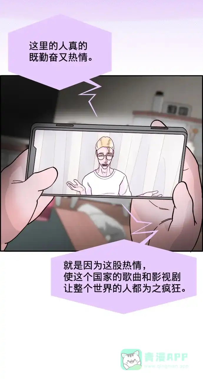 《带货网红》[第4话] 50万粉丝 第52页