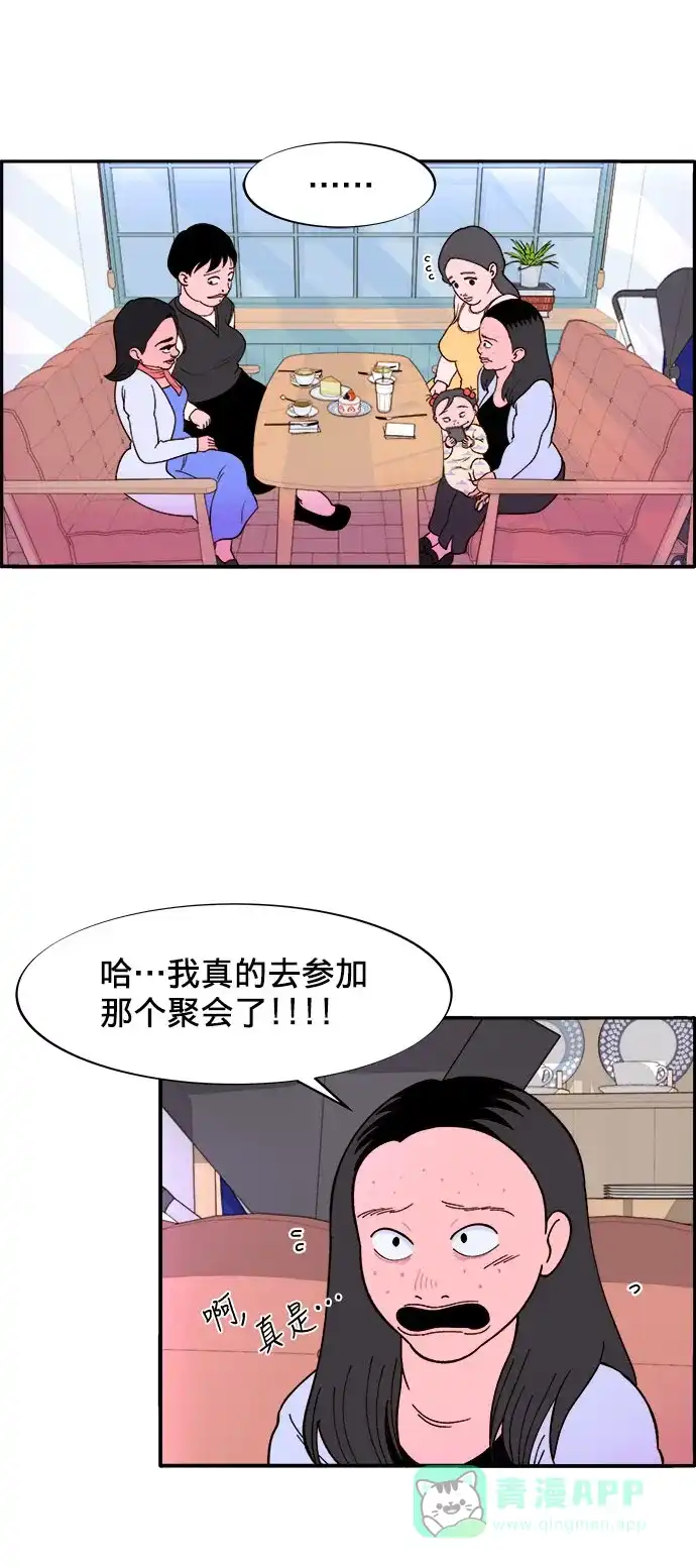 《带货网红》[第4话] 50万粉丝 第41页