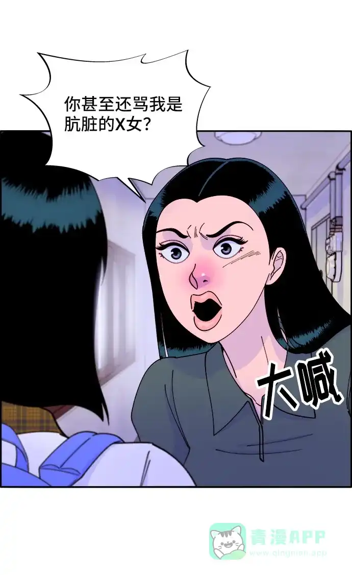《带货网红》[第40话] 妈妈和女儿 第22页