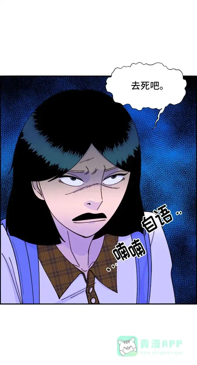 《带货网红》[第40话] 妈妈和女儿 第32页