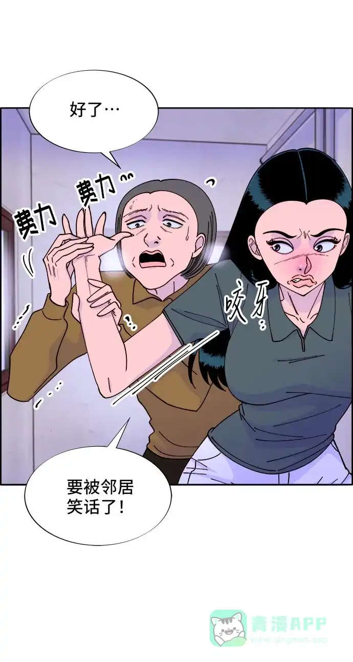 《带货网红》[第40话] 妈妈和女儿 第31页