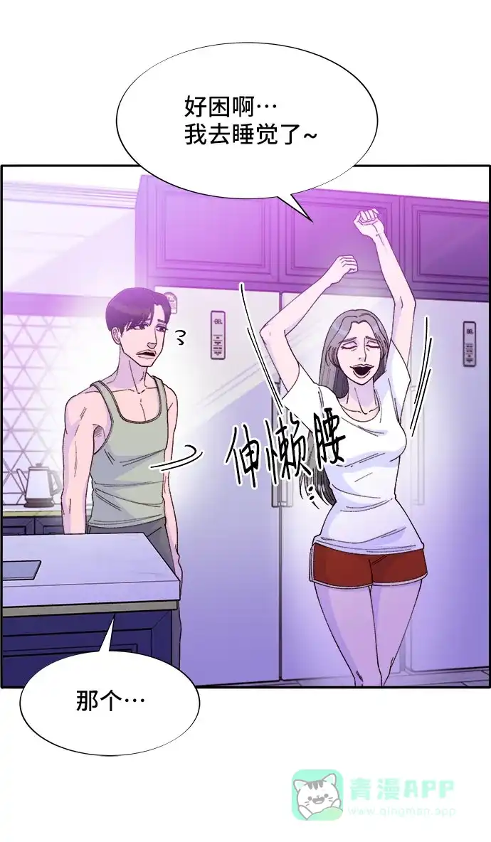 《带货网红》[第40话] 妈妈和女儿 第67页