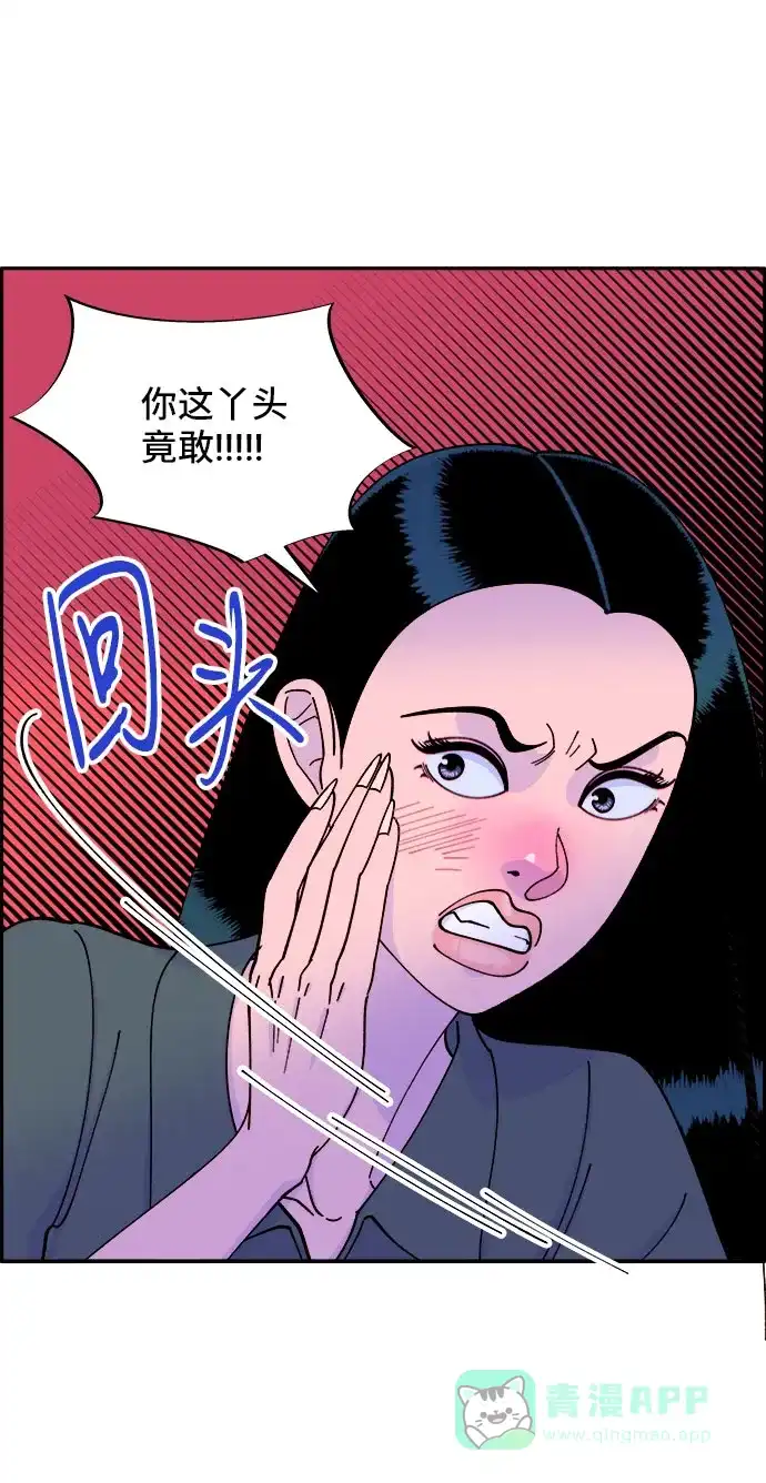 《带货网红》[第40话] 妈妈和女儿 第28页
