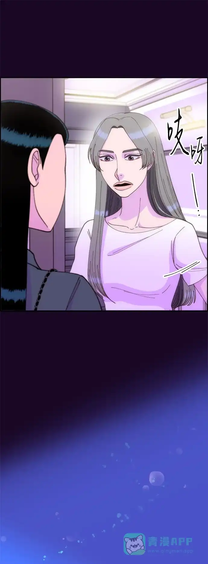 《带货网红》[第40话] 妈妈和女儿 第44页