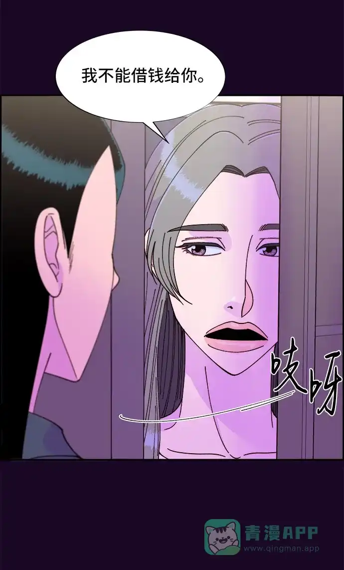 《带货网红》[第40话] 妈妈和女儿 第41页