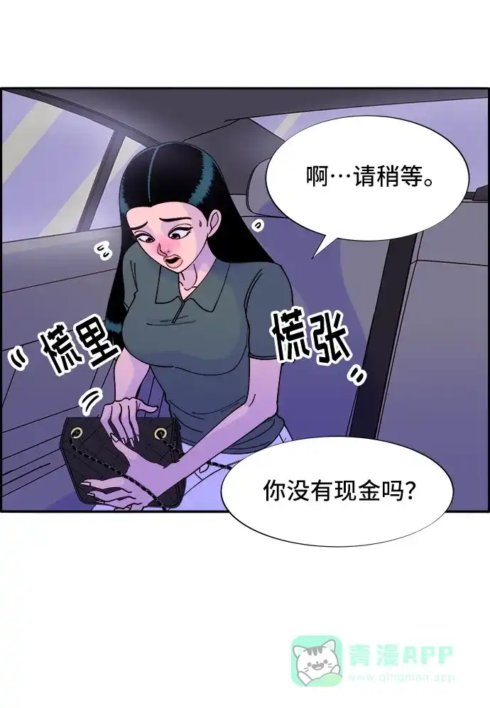 《带货网红》[第40话] 妈妈和女儿 第9页