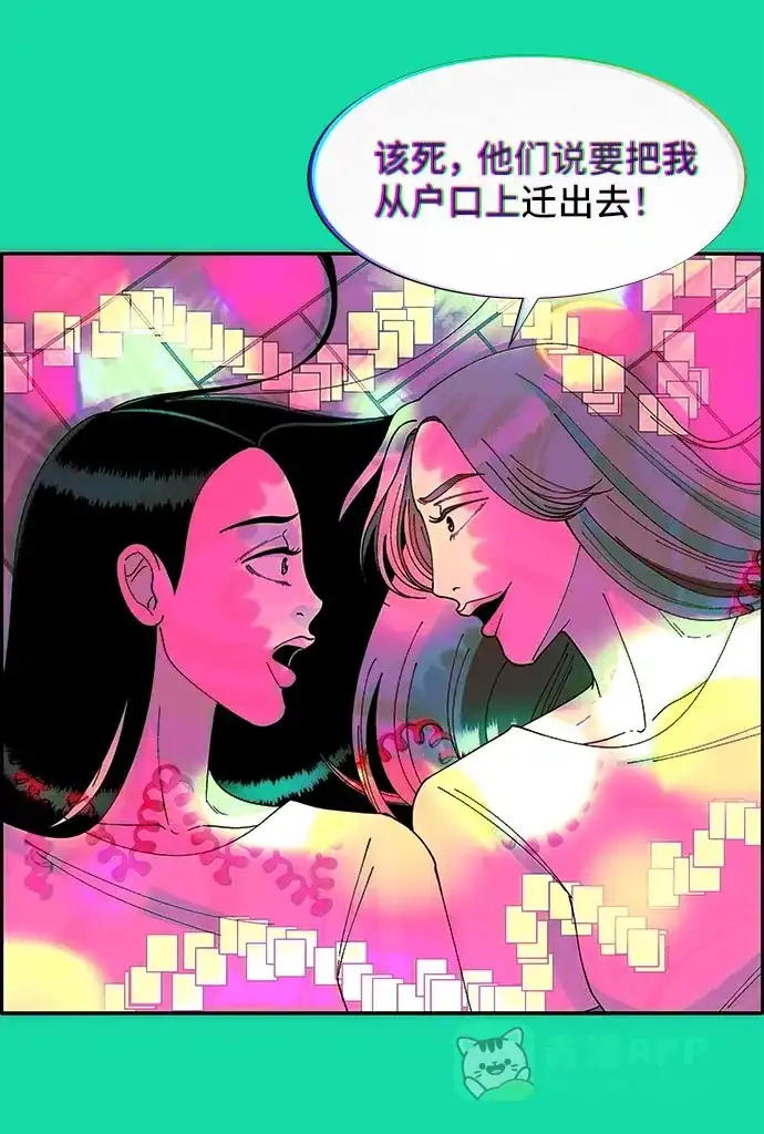 《带货网红》[第40话] 妈妈和女儿 第57页