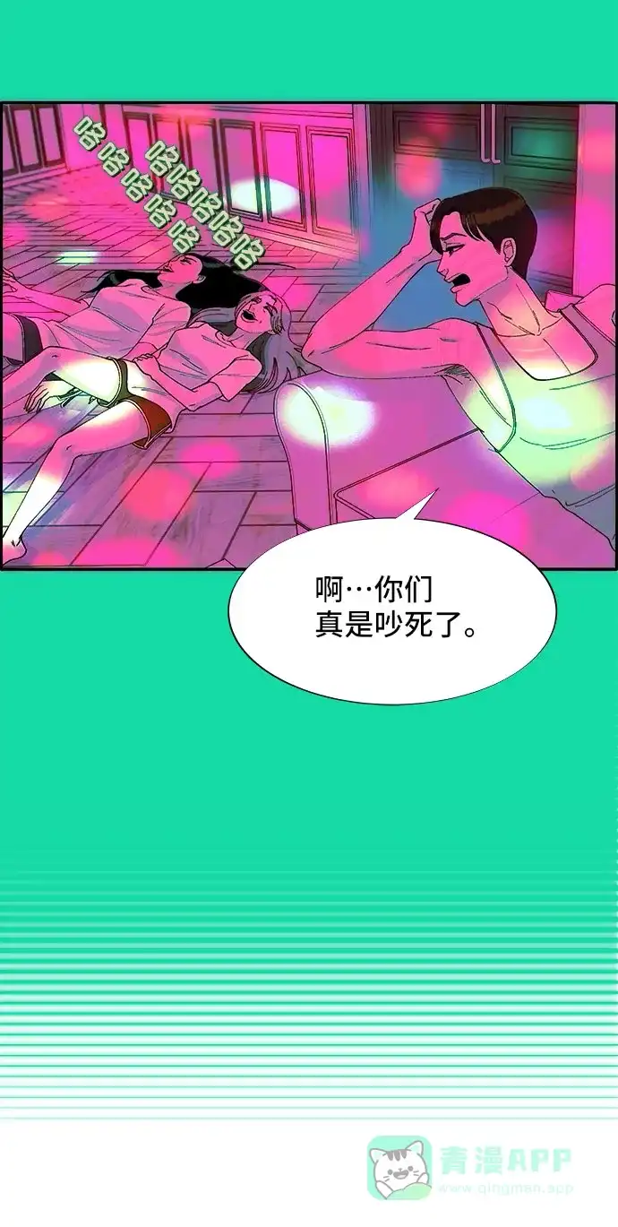 《带货网红》[第40话] 妈妈和女儿 第59页