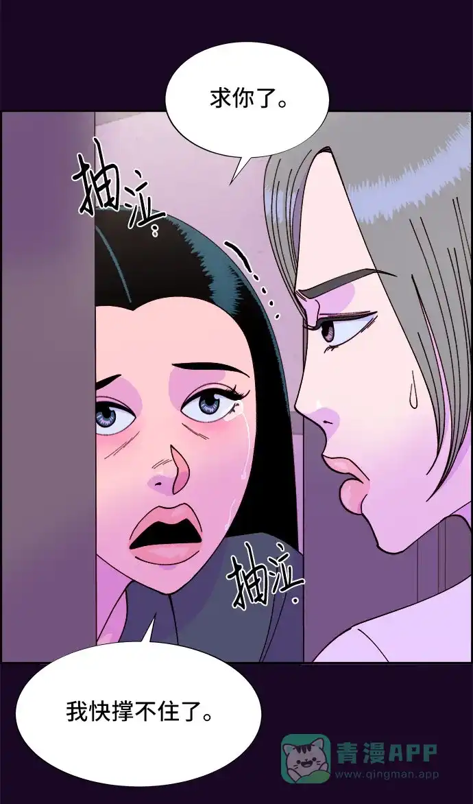 《带货网红》[第40话] 妈妈和女儿 第42页