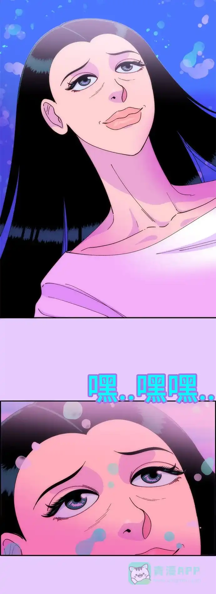 《带货网红》[第40话] 妈妈和女儿 第46页