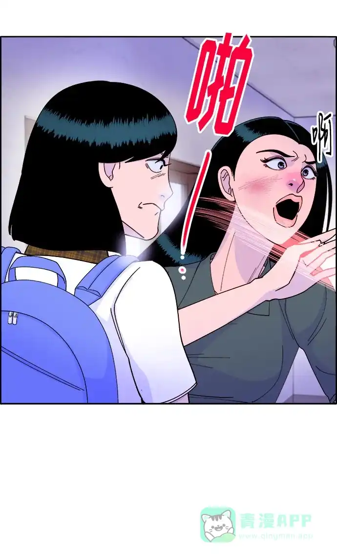 《带货网红》[第40话] 妈妈和女儿 第27页