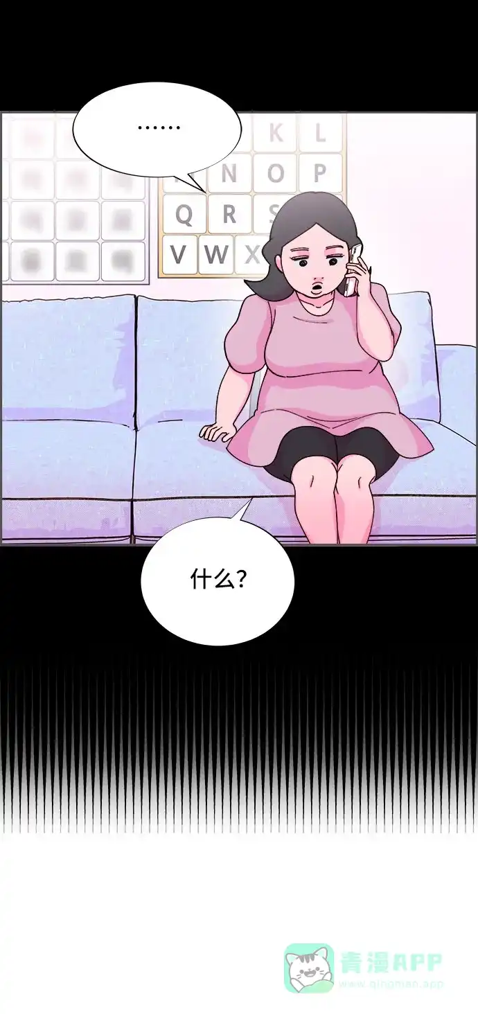 《带货网红》[第40话] 妈妈和女儿 第5页