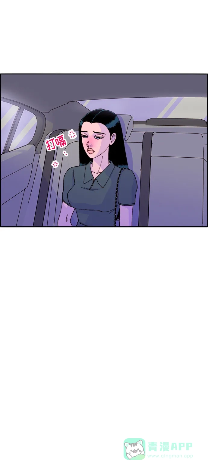 《带货网红》[第40话] 妈妈和女儿 第7页