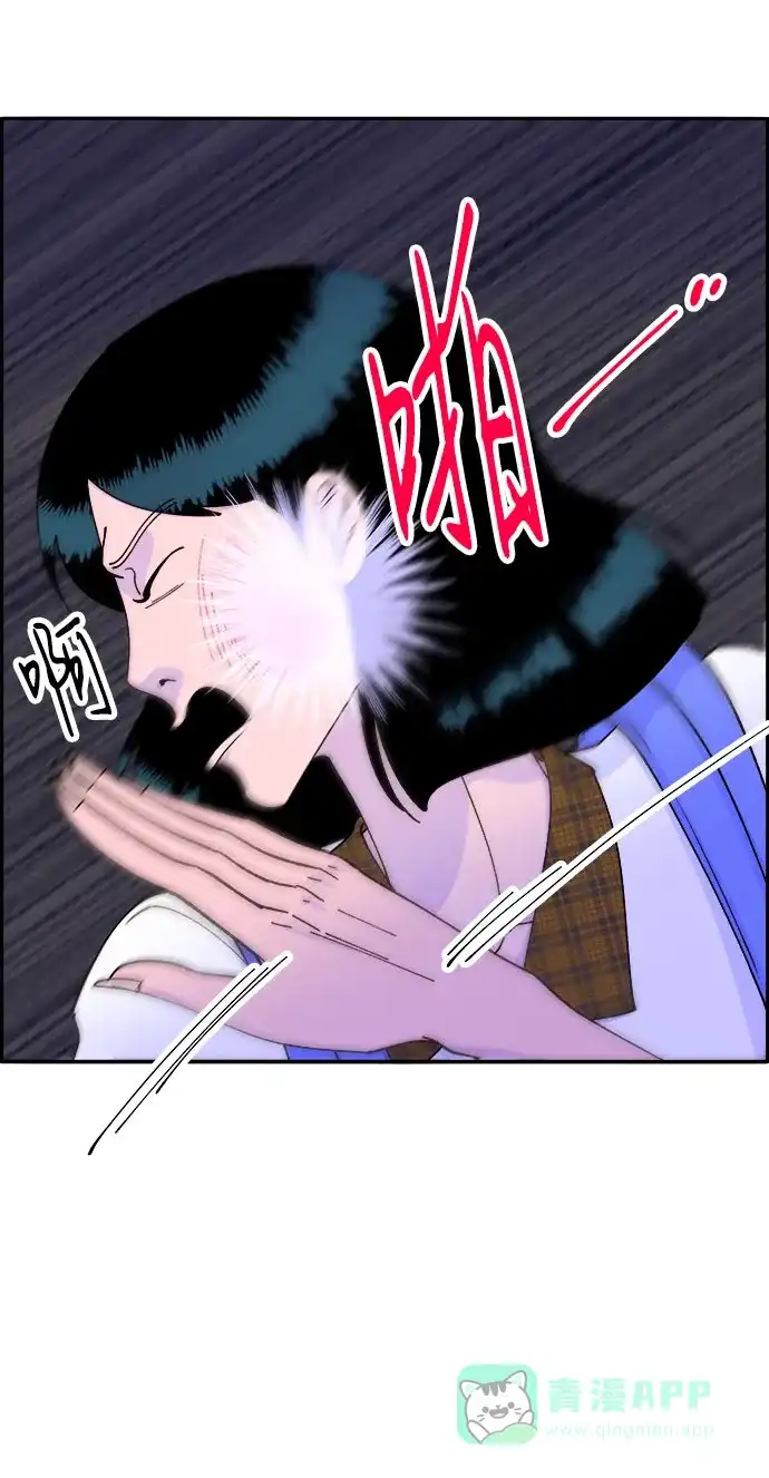 《带货网红》[第40话] 妈妈和女儿 第24页