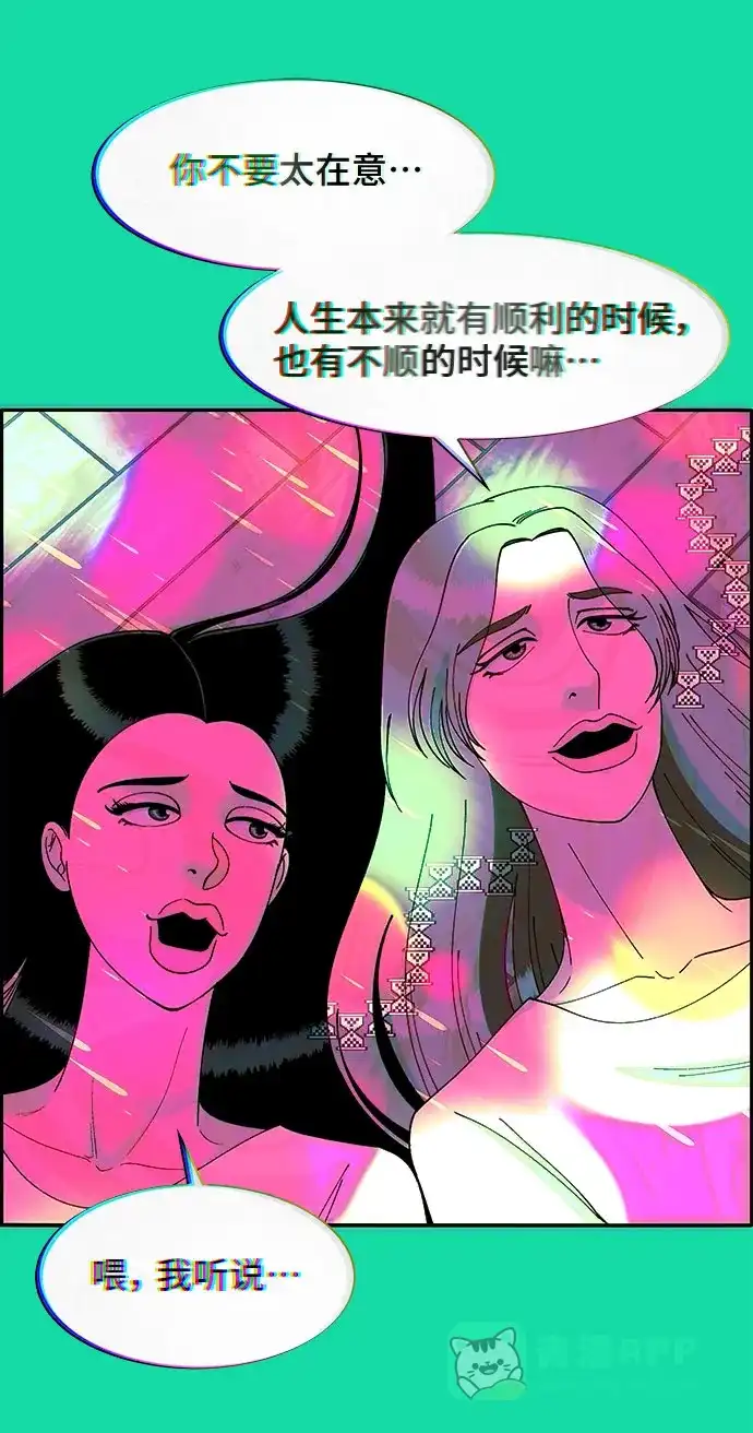 《带货网红》[第40话] 妈妈和女儿 第55页