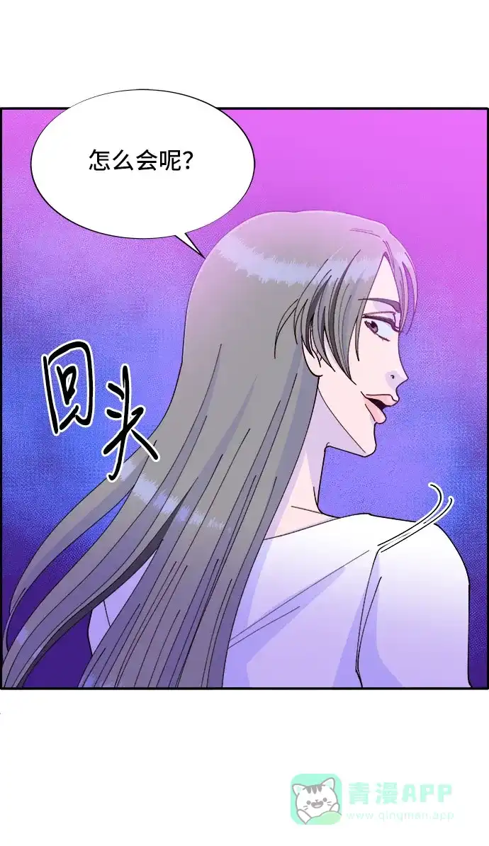 《带货网红》[第40话] 妈妈和女儿 第69页