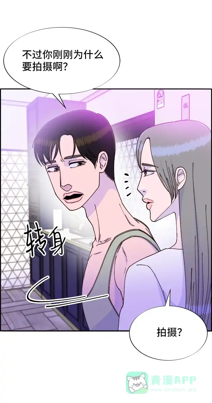 《带货网红》[第40话] 妈妈和女儿 第63页