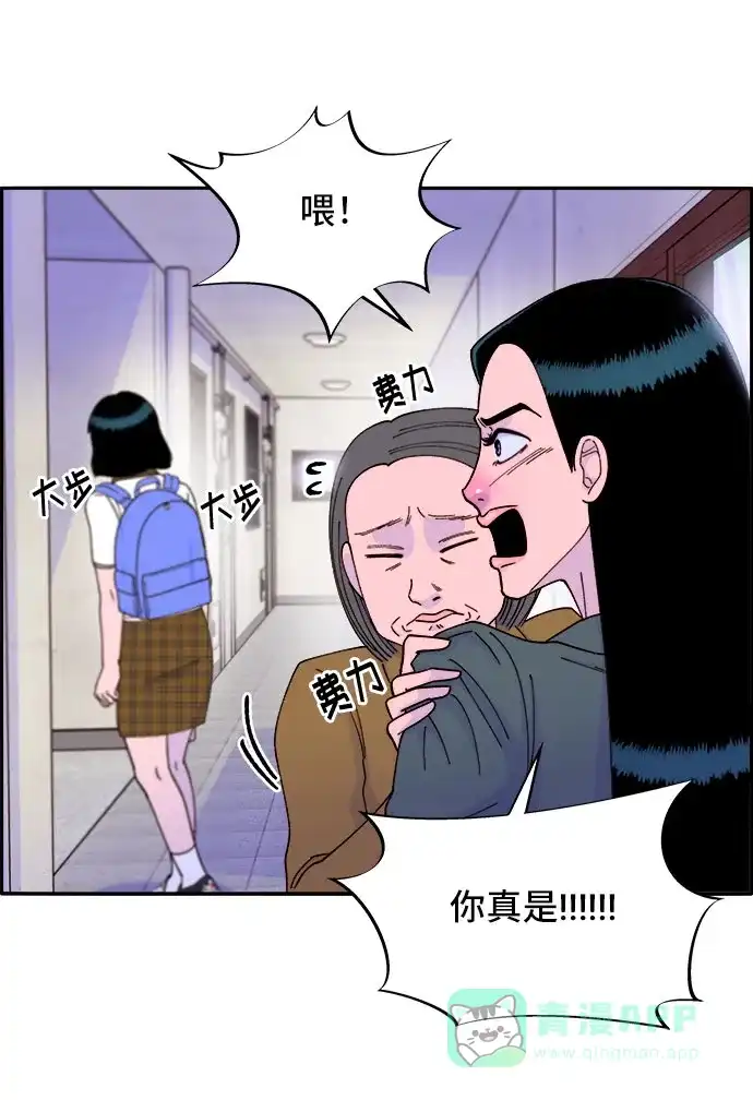 《带货网红》[第40话] 妈妈和女儿 第34页