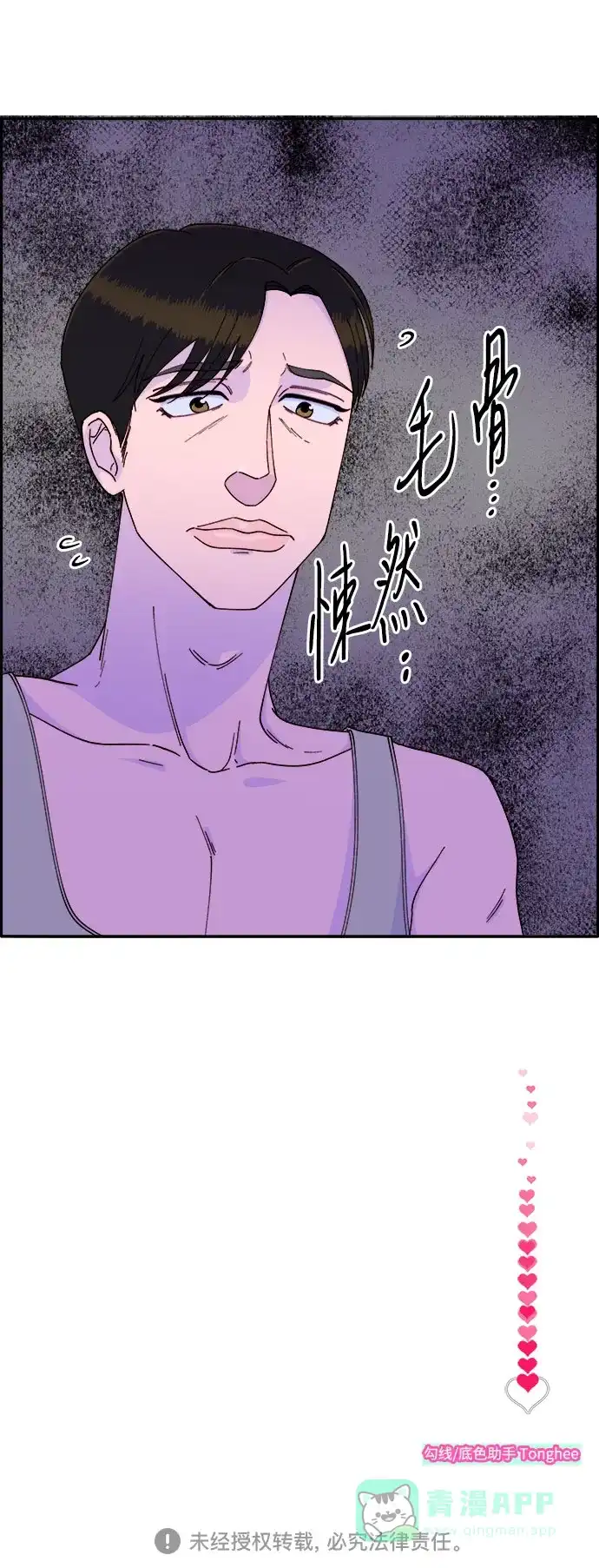 《带货网红》[第40话] 妈妈和女儿 第70页