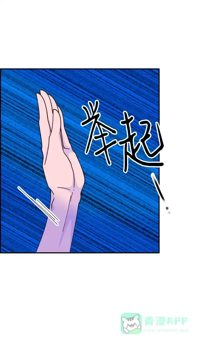 《带货网红》[第40话] 妈妈和女儿 第26页