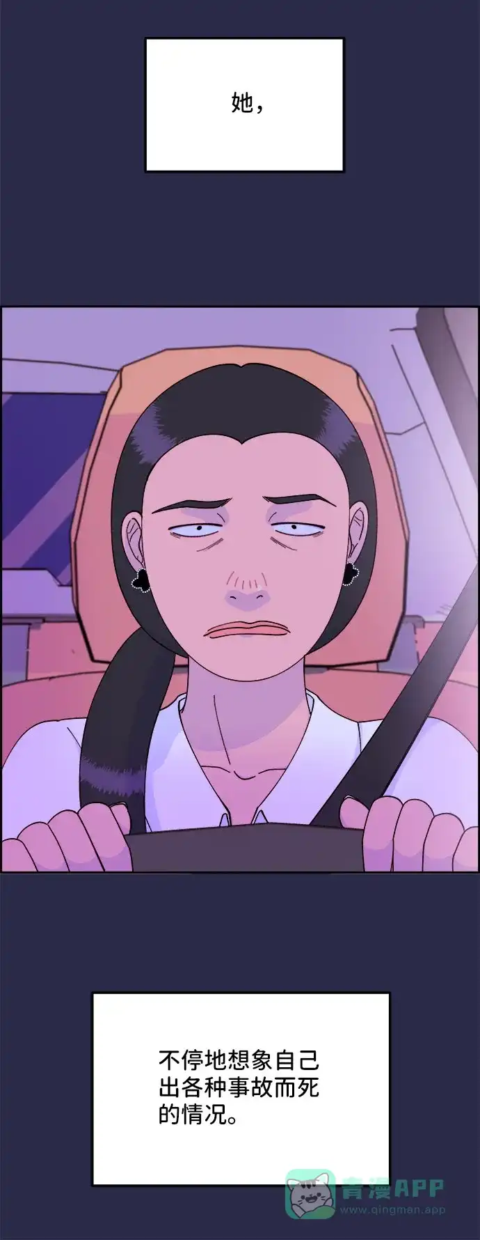 《带货网红》[第41话] 愤怒的布兰妮 第58页