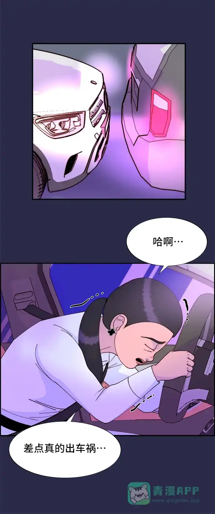 《带货网红》[第41话] 愤怒的布兰妮 第62页