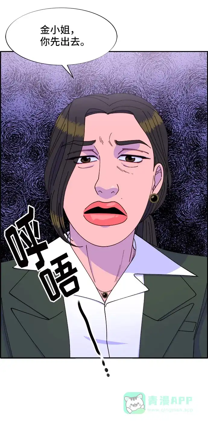 《带货网红》[第41话] 愤怒的布兰妮 第15页