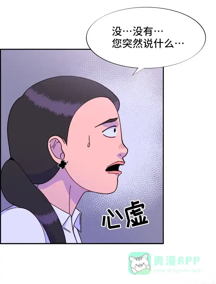 《带货网红》[第41话] 愤怒的布兰妮 第18页