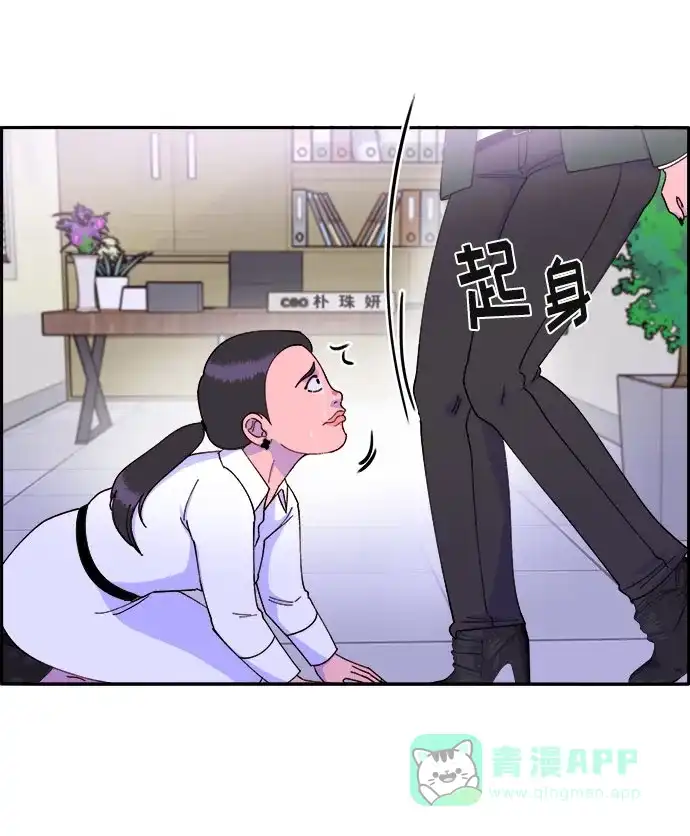 《带货网红》[第41话] 愤怒的布兰妮 第35页