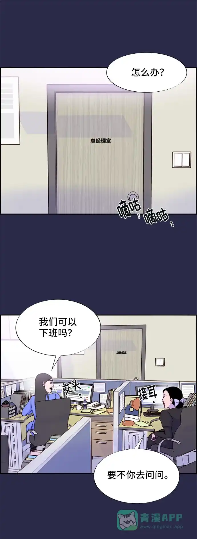 《带货网红》[第41话] 愤怒的布兰妮 第49页