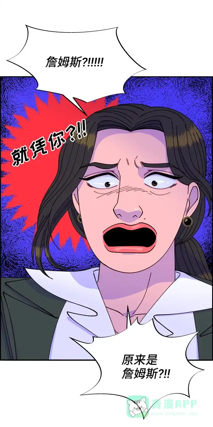 《带货网红》[第41话] 愤怒的布兰妮 第26页