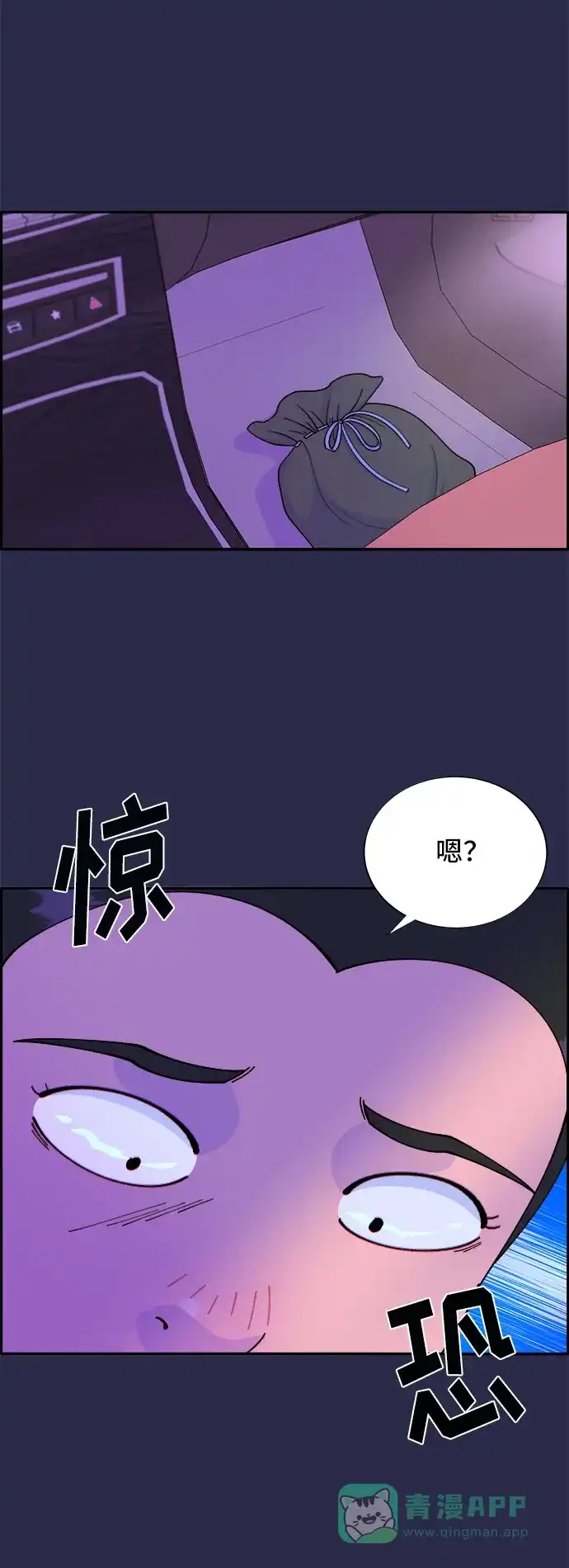《带货网红》[第41话] 愤怒的布兰妮 第64页