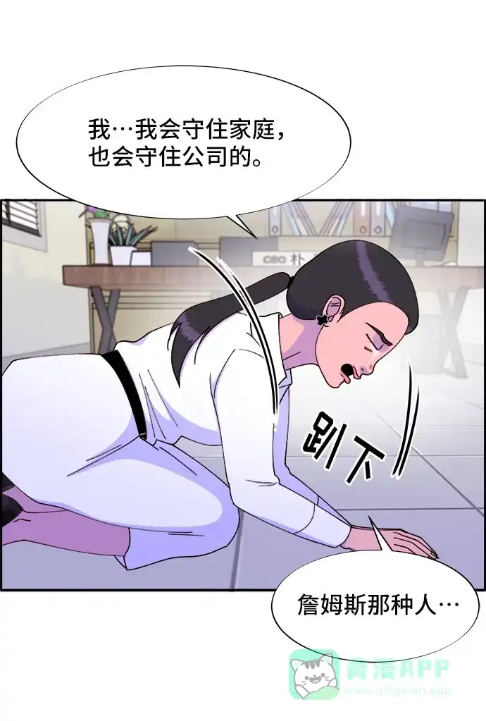 《带货网红》[第41话] 愤怒的布兰妮 第33页